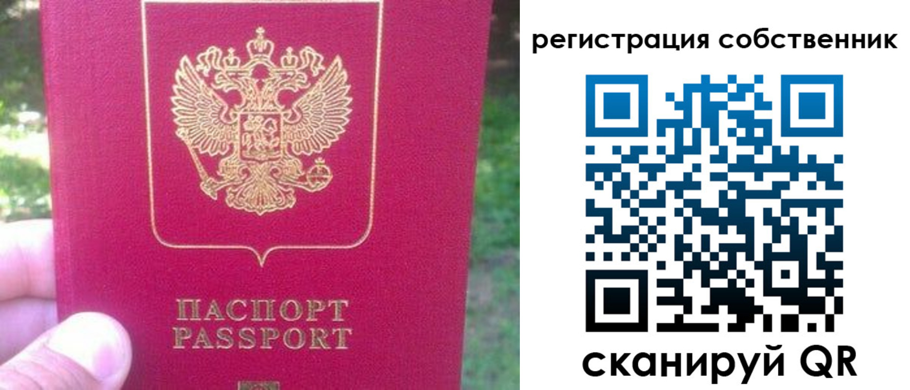 временная регистрация 2025 в Ардоне