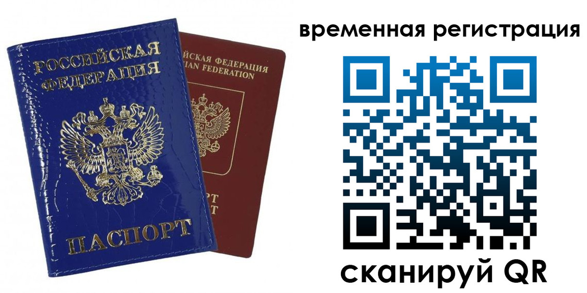 временная регистрация поиск в Ардоне