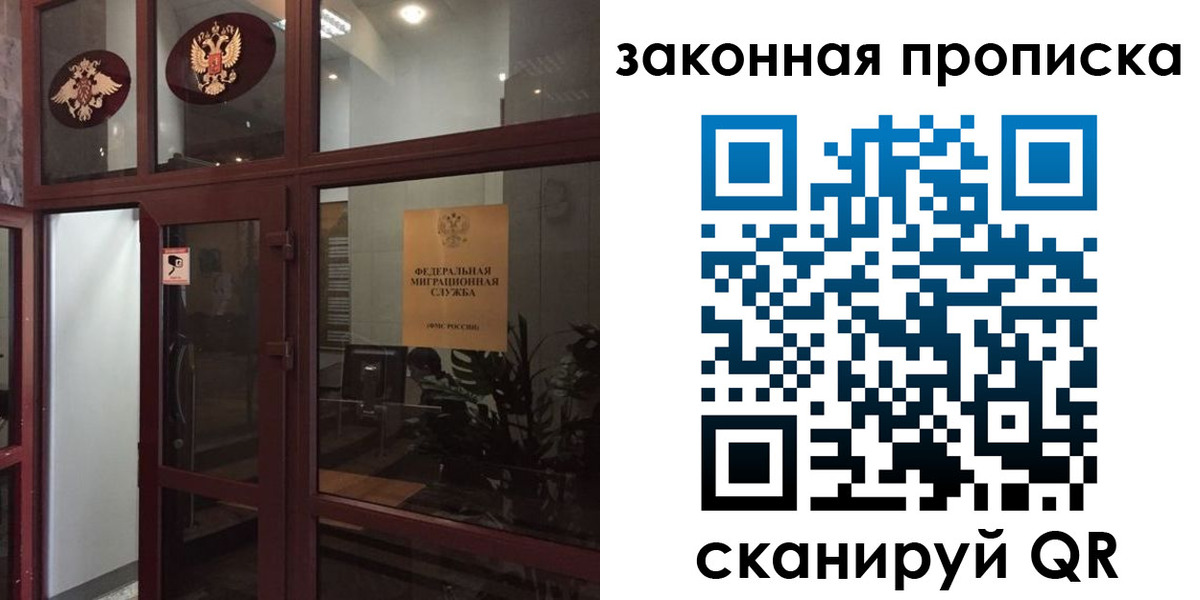 временная регистрация 2025 в Ардоне