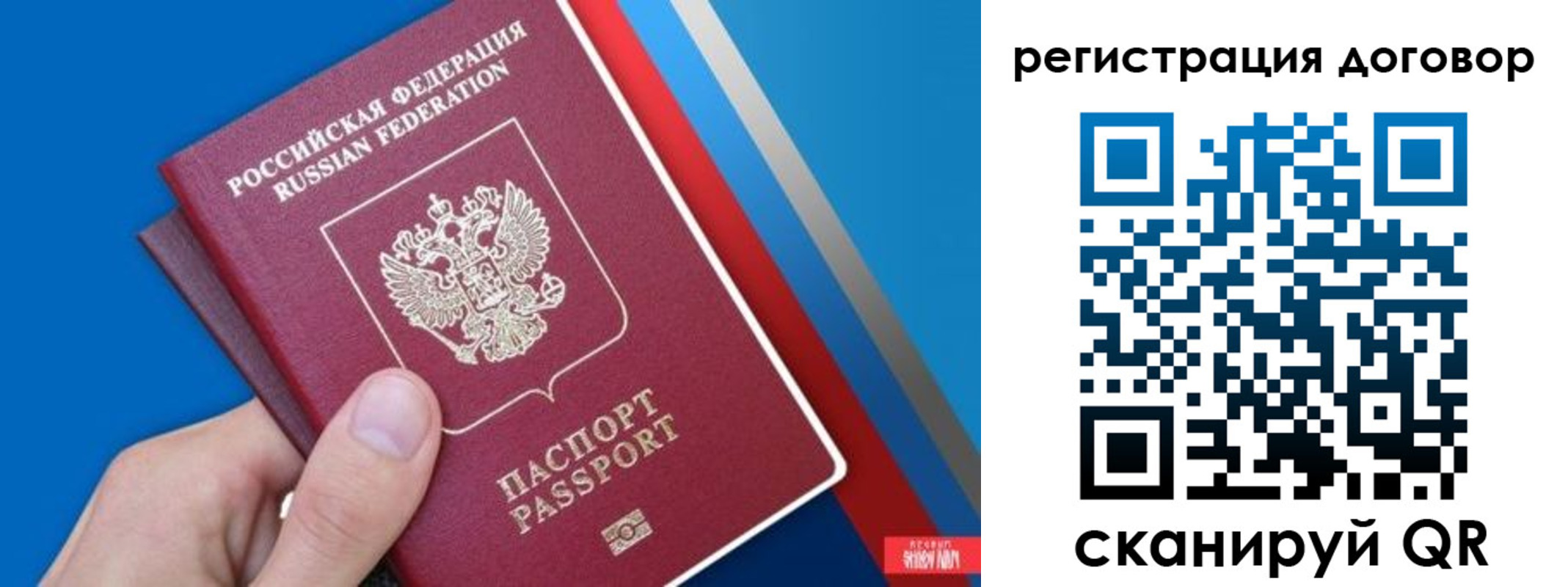 прописка регистрация в Ардоне